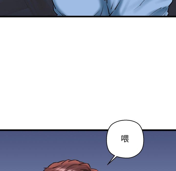 《我的拉拉队宝贝》漫画 第41話