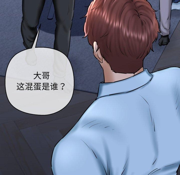 《我的拉拉队宝贝》漫画 第41話