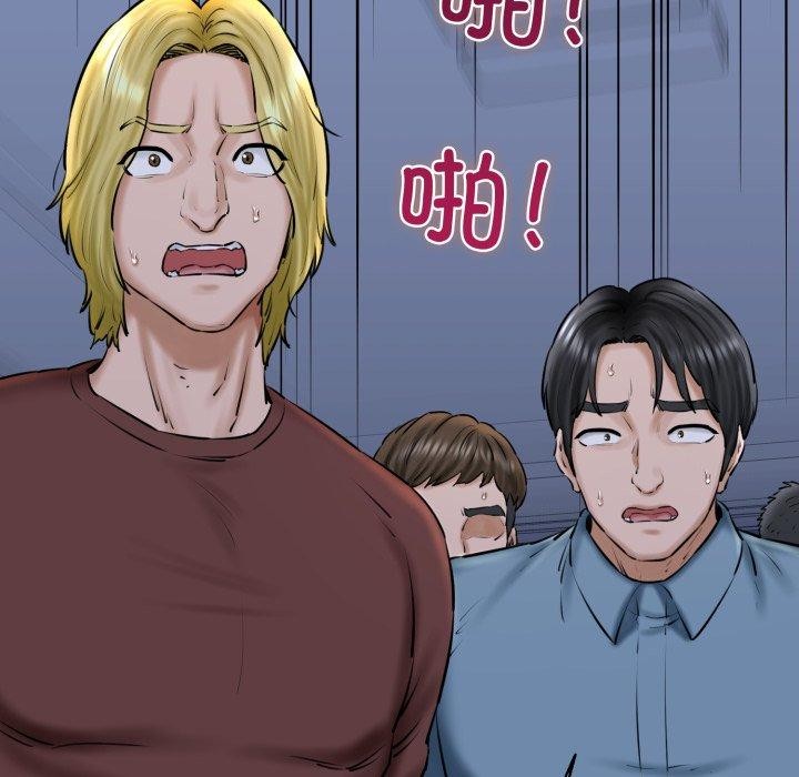 《我的拉拉队宝贝》漫画 第41話
