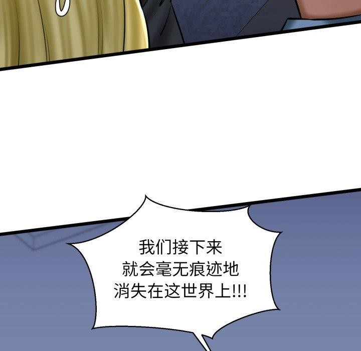 《我的拉拉队宝贝》漫画 第41話