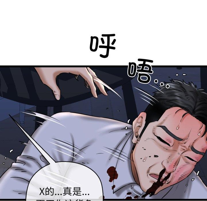 《我的拉拉队宝贝》漫画 第41話