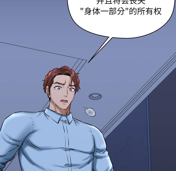 《我的拉拉队宝贝》漫画 第41話