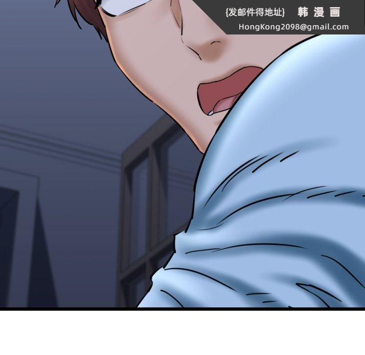 《我的拉拉队宝贝》漫画 第41話