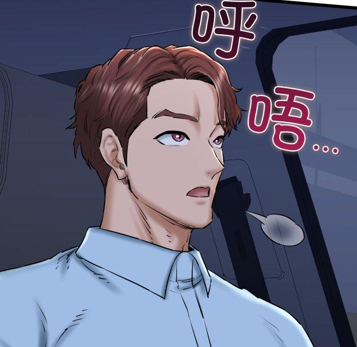 《我的拉拉队宝贝》漫画 第41話