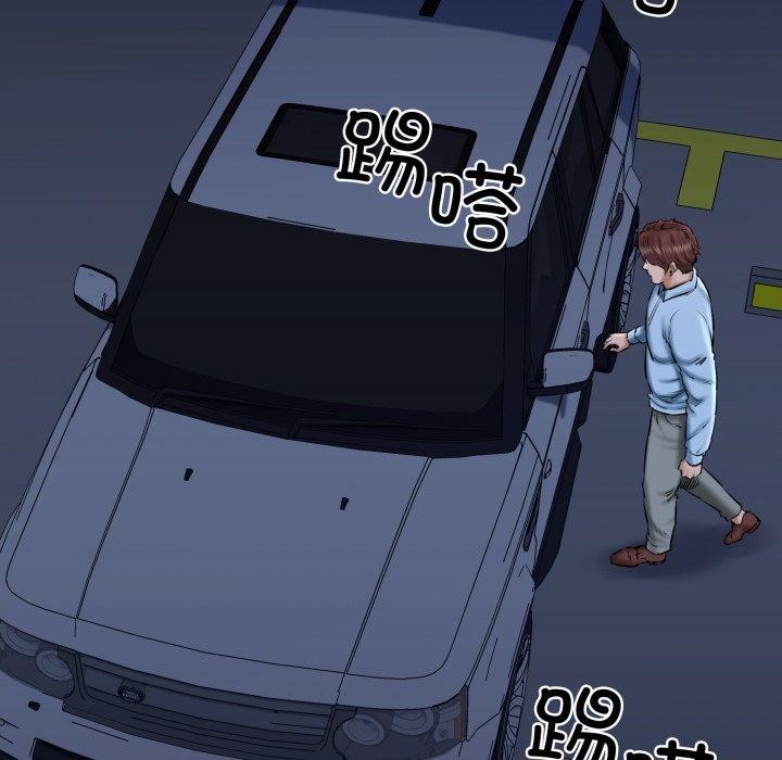 《我的拉拉队宝贝》漫画 第41話