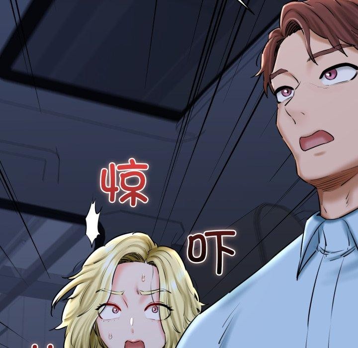 《我的拉拉队宝贝》漫画 第41話