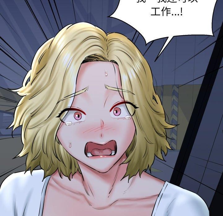《我的拉拉队宝贝》漫画 第41話