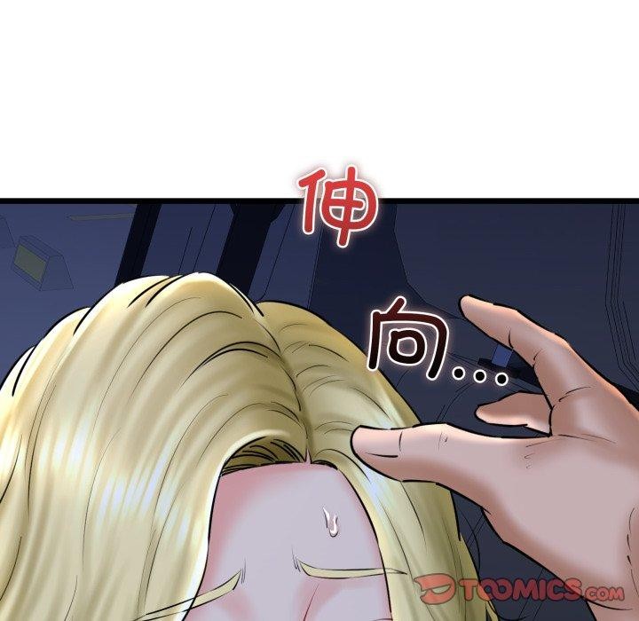 《我的拉拉队宝贝》漫画 第41話