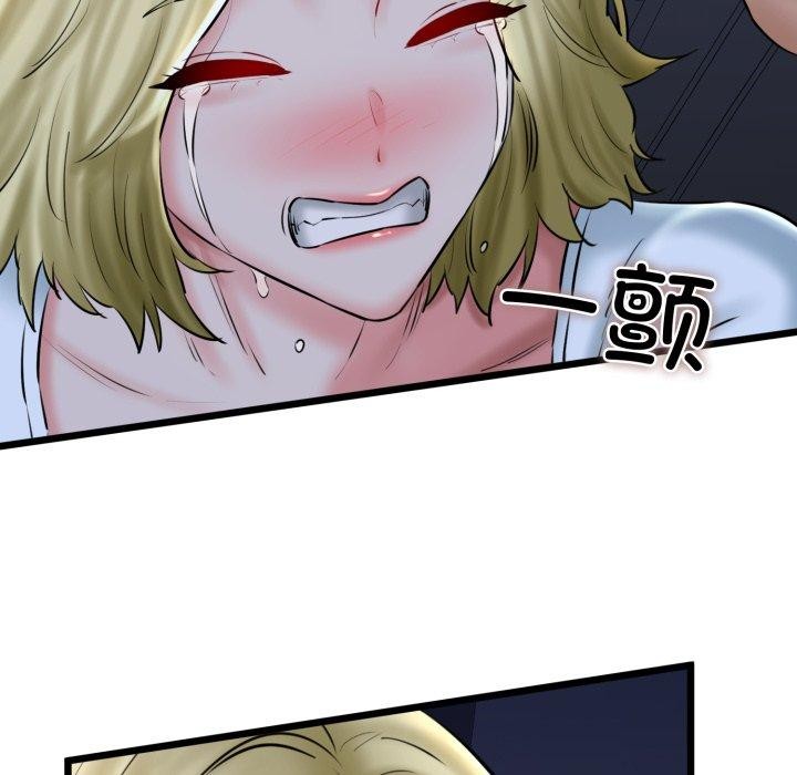 《我的拉拉队宝贝》漫画 第41話
