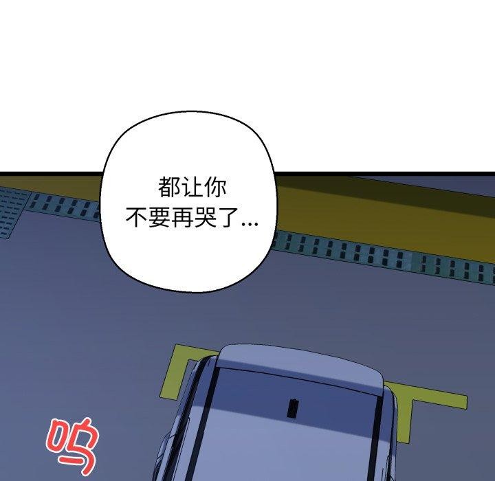 《我的拉拉队宝贝》漫画 第41話