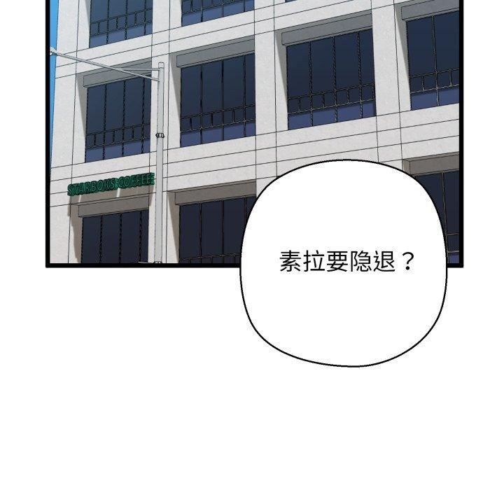 《我的拉拉队宝贝》漫画 第41話