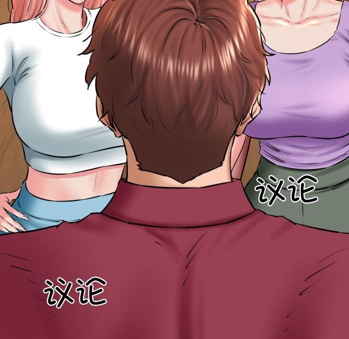 《我的拉拉队宝贝》漫画 第41話