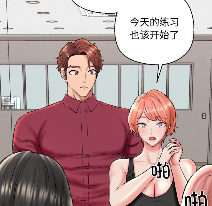 《我的拉拉队宝贝》漫画 第41話