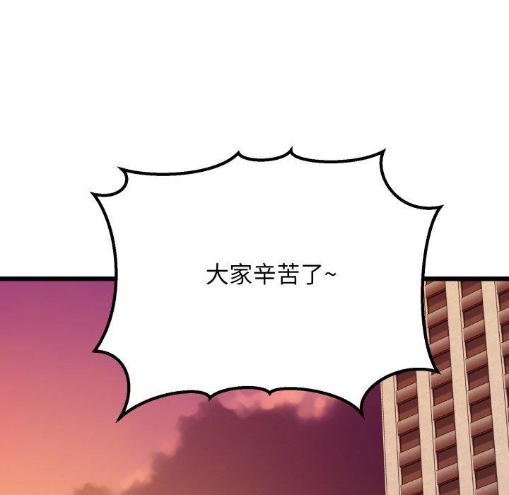 《我的拉拉队宝贝》漫画 第41話