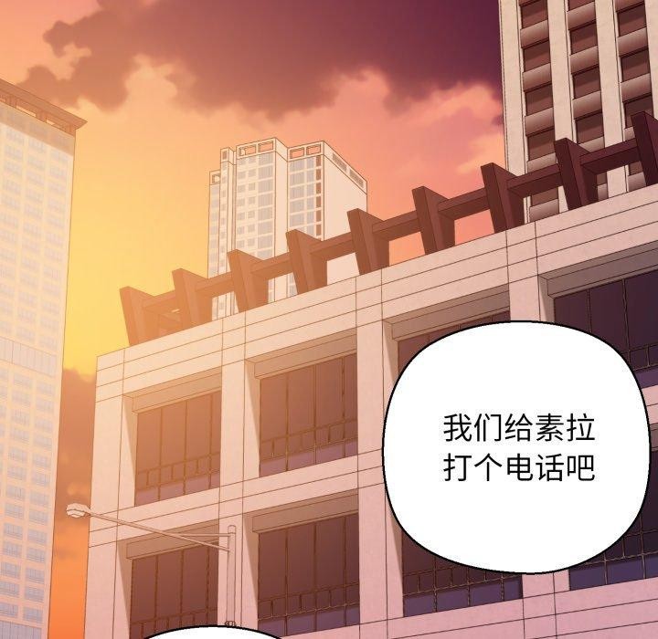 《我的拉拉队宝贝》漫画 第41話