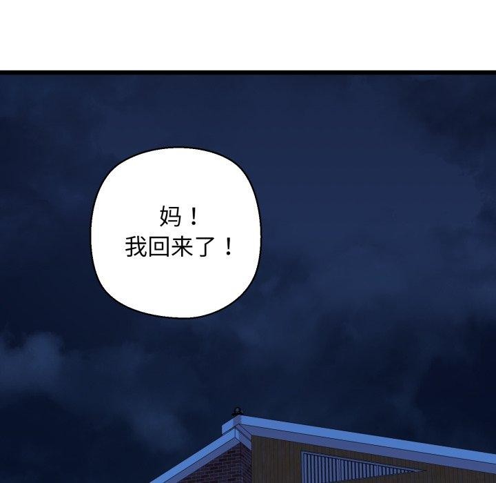 《我的拉拉队宝贝》漫画 第41話