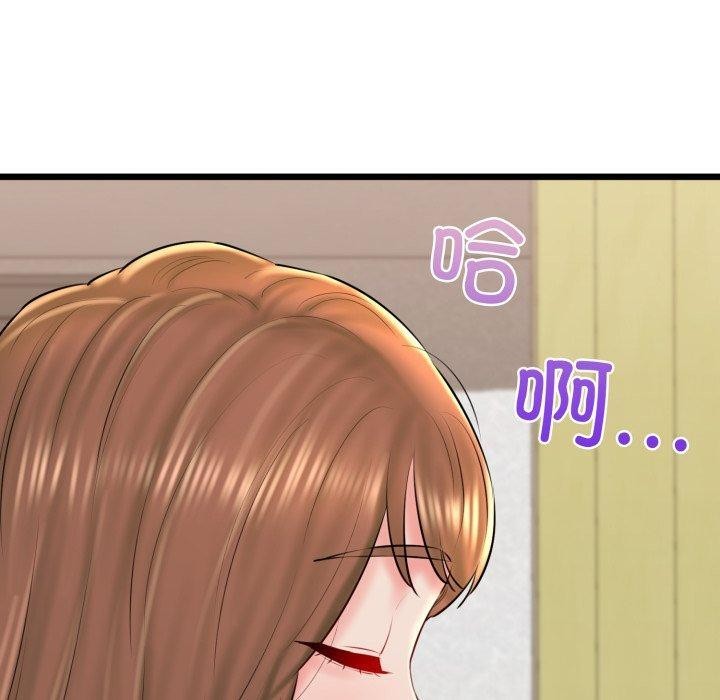 《我的拉拉队宝贝》漫画 第41話