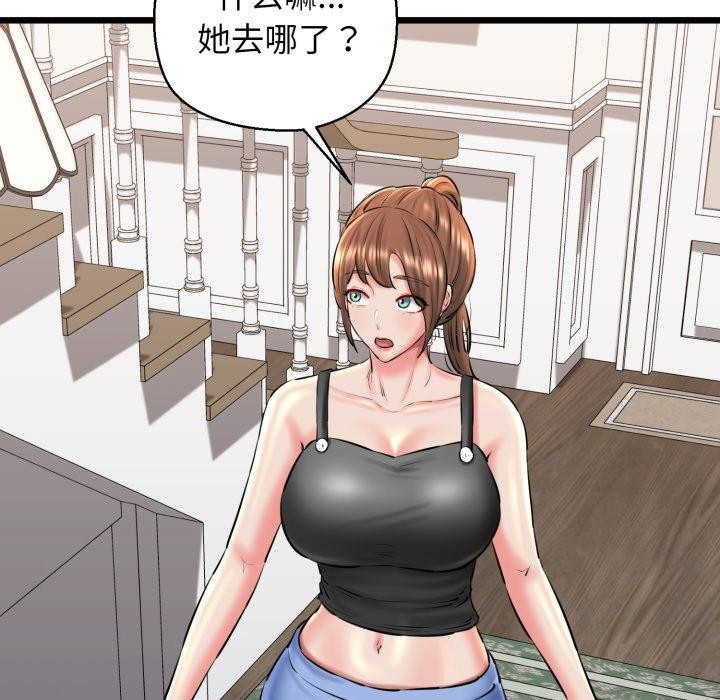 《我的拉拉队宝贝》漫画 第41話