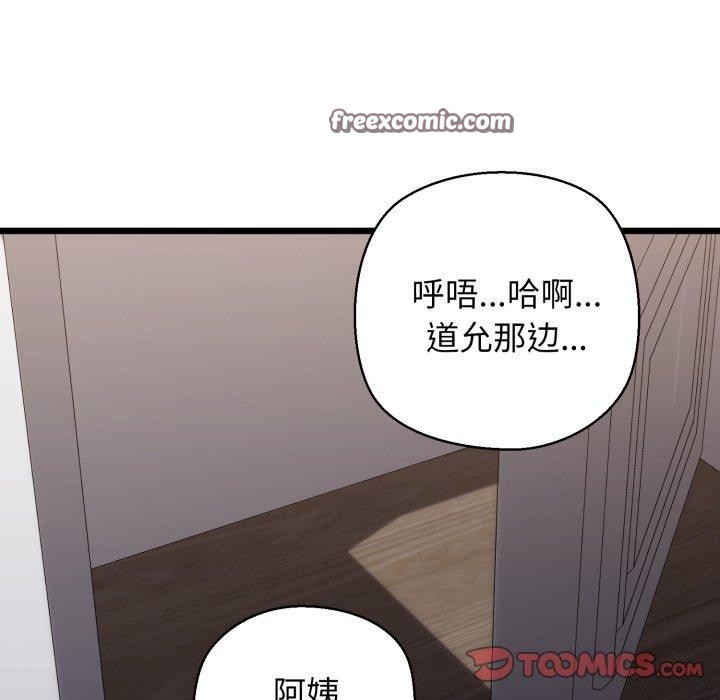 《我的拉拉队宝贝》漫画 第41話