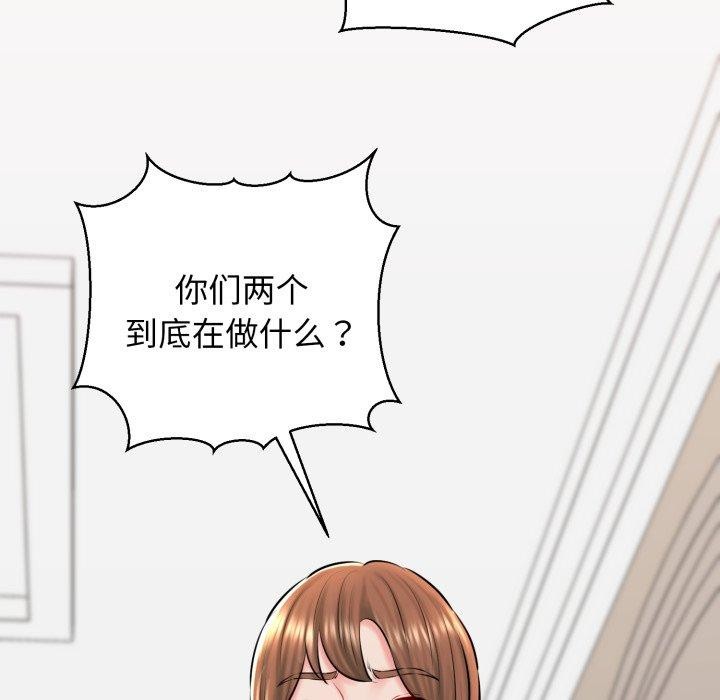 《我的拉拉队宝贝》漫画 第41話