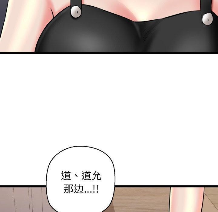 《我的拉拉队宝贝》漫画 第41話