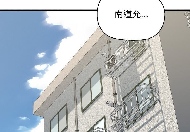《我的拉拉队宝贝》漫画 第43話