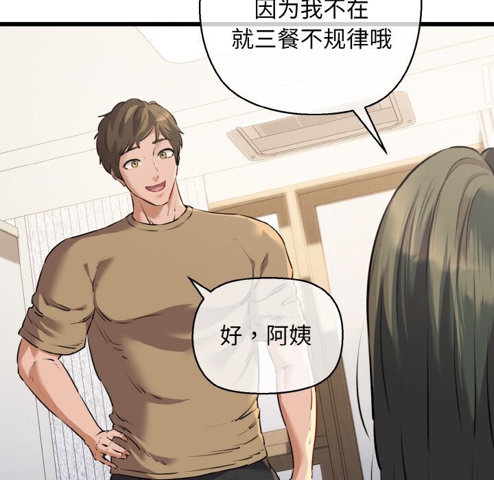 《我的拉拉队宝贝》漫画 第43話