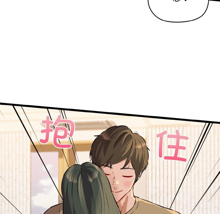 《我的拉拉队宝贝》漫画 第43話