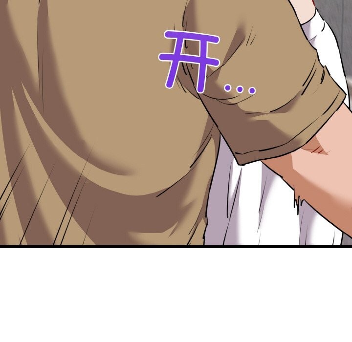 《我的拉拉队宝贝》漫画 第43話