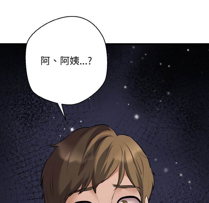 《我的拉拉队宝贝》漫画 第43話