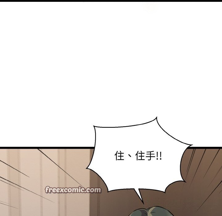 《我的拉拉队宝贝》漫画 第43話