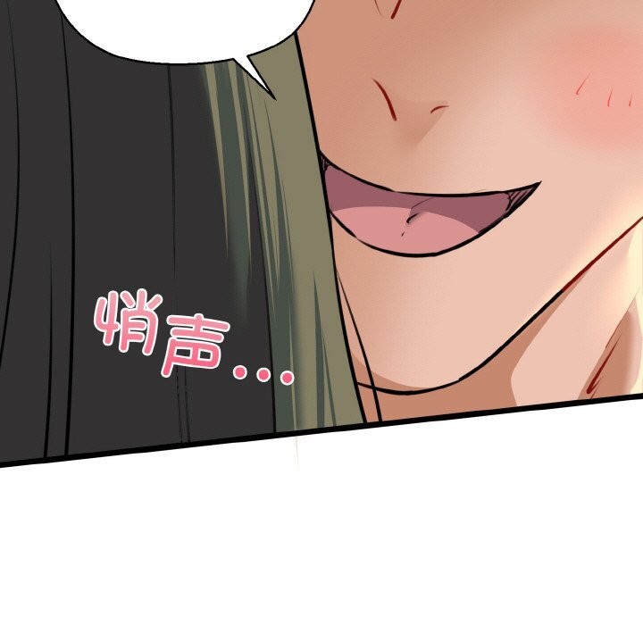 《我的拉拉队宝贝》漫画 第43話