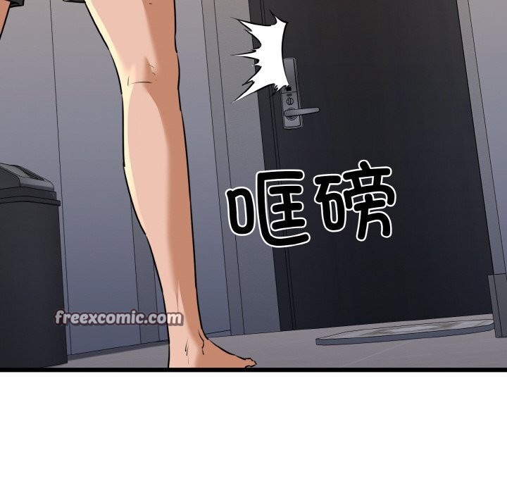 《我的拉拉队宝贝》漫画 第43話