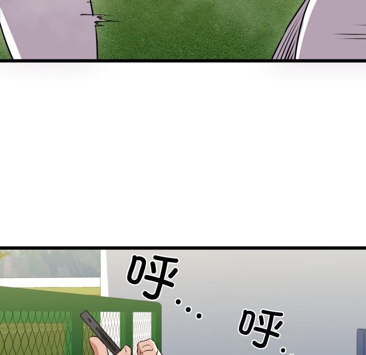 《我的拉拉队宝贝》漫画 第43話