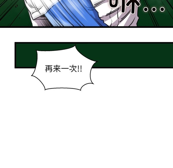 《我的拉拉队宝贝》漫画 第43話