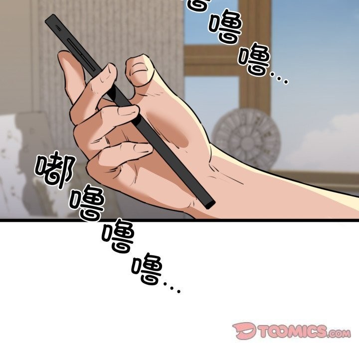 《我的拉拉队宝贝》漫画 第43話