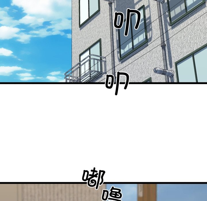《我的拉拉队宝贝》漫画 第43話