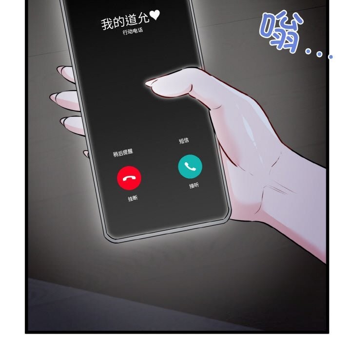 《我的拉拉队宝贝》漫画 第43話