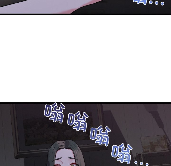 《我的拉拉队宝贝》漫画 第43話