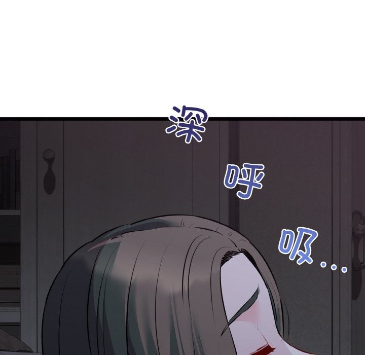 《我的拉拉队宝贝》漫画 第43話