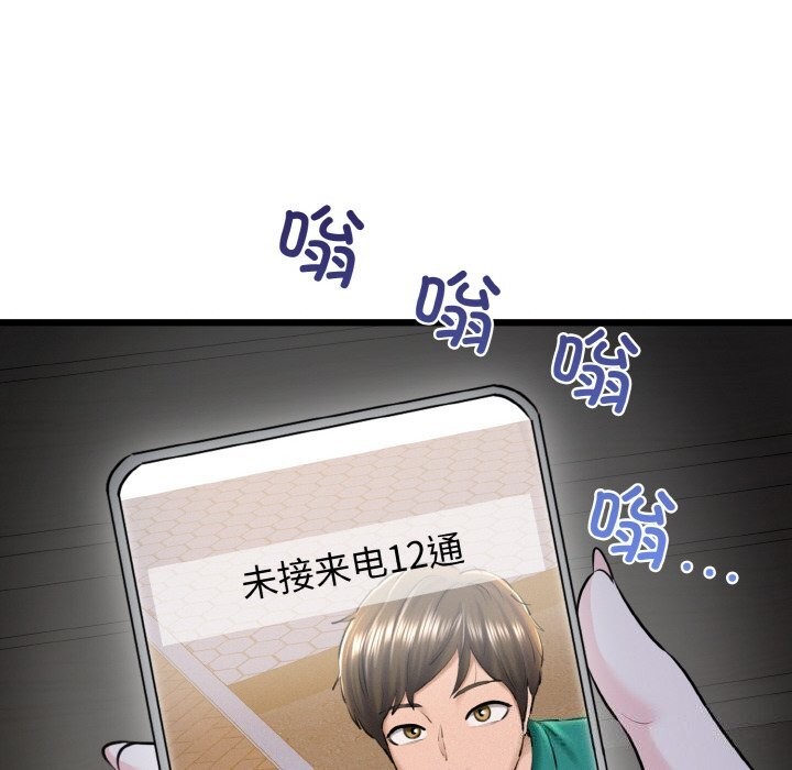 《我的拉拉队宝贝》漫画 第43話