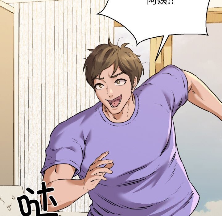 《我的拉拉队宝贝》漫画 第43話