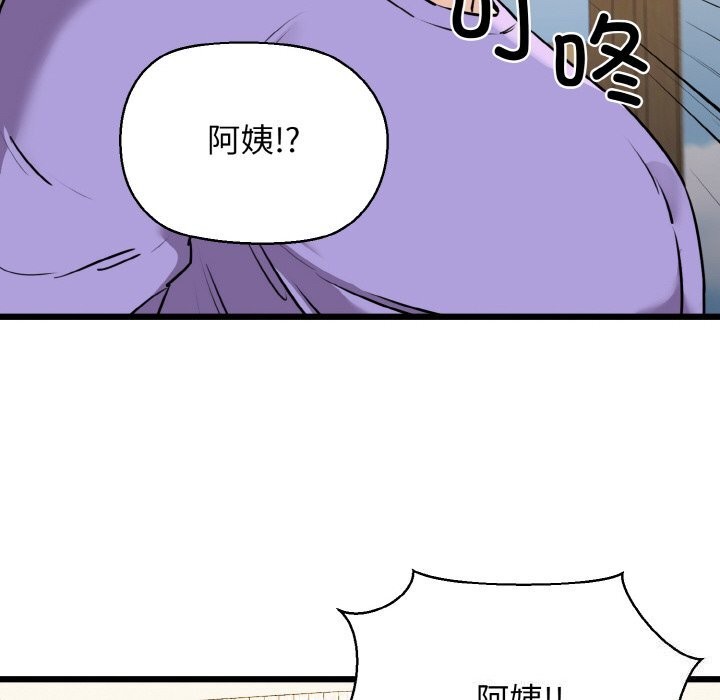 《我的拉拉队宝贝》漫画 第43話