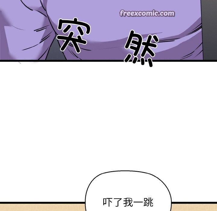 《我的拉拉队宝贝》漫画 第43話