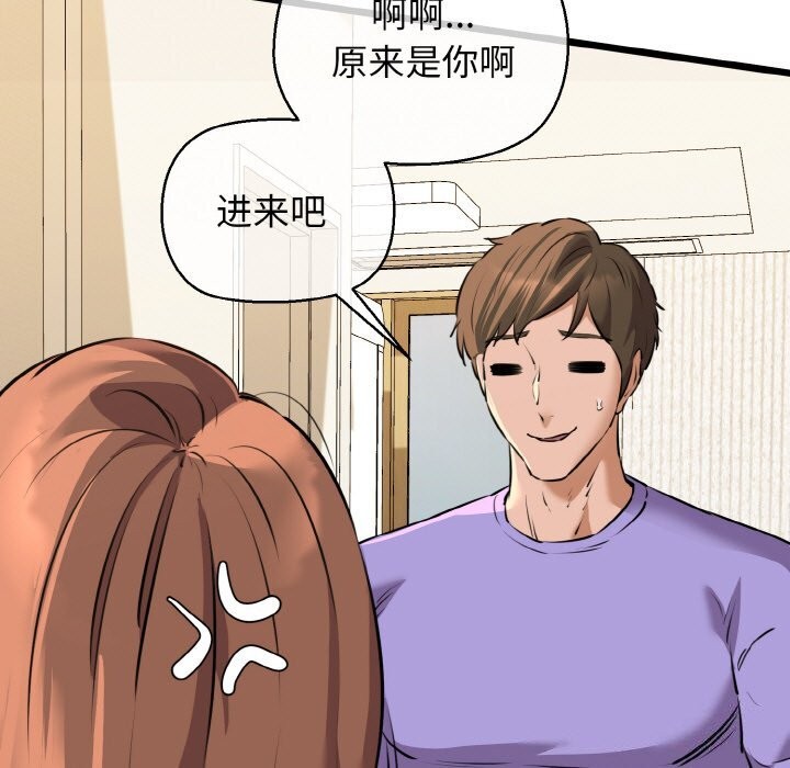 《我的拉拉队宝贝》漫画 第43話