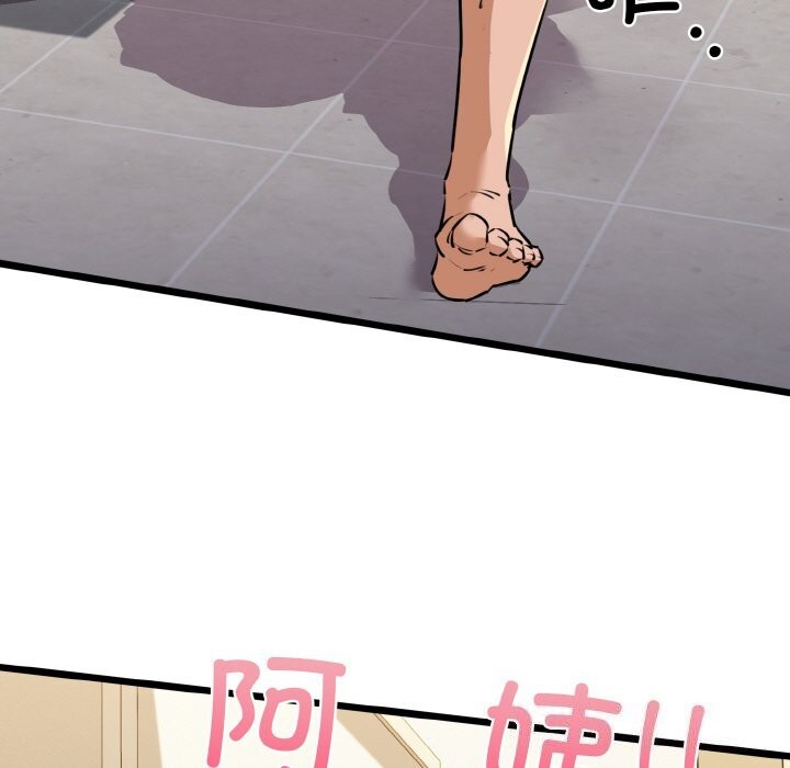 《我的拉拉队宝贝》漫画 第43話
