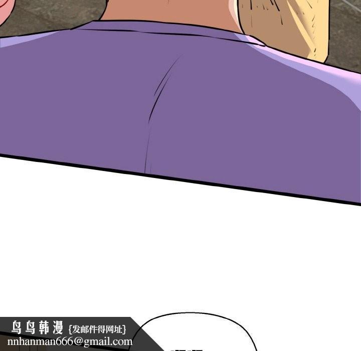 《我的拉拉队宝贝》漫画 第43話
