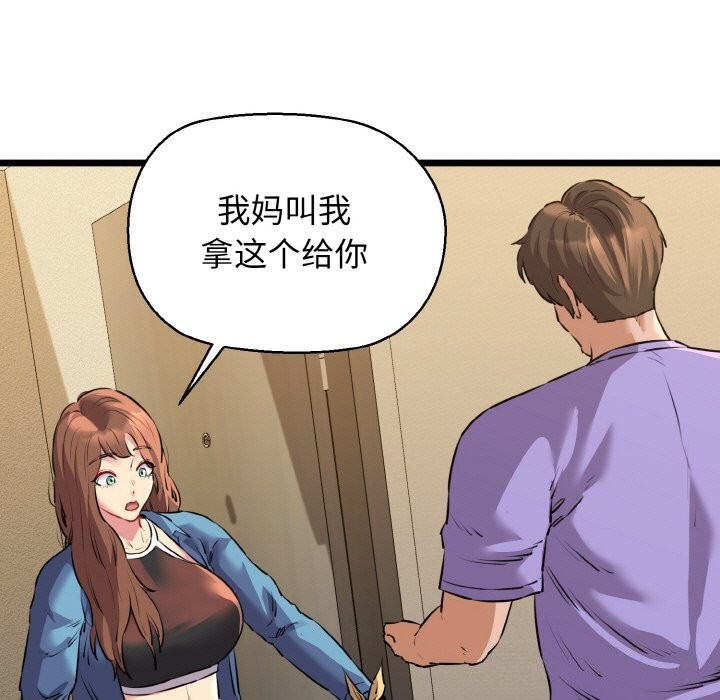 《我的拉拉队宝贝》漫画 第43話
