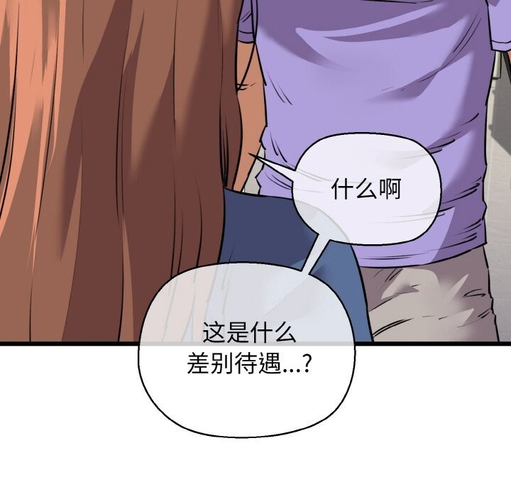 《我的拉拉队宝贝》漫画 第43話