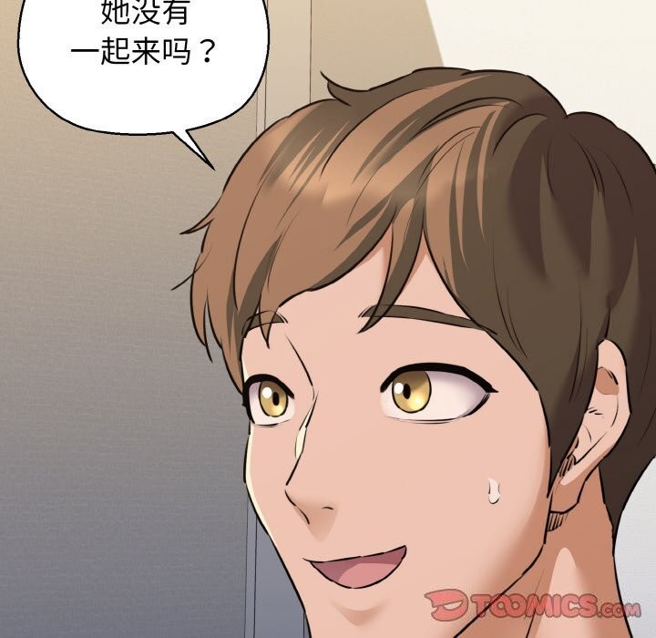 《我的拉拉队宝贝》漫画 第43話